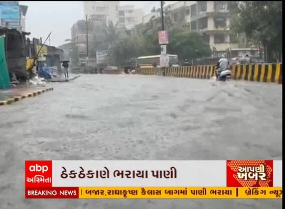 મેઘરાજાએ રોકી મુંબઈની રફ્તાર, અનેક સ્થળોએ ભરાયા પાણી