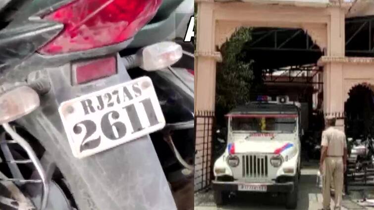 Udaipur Murder Case The number plate of accused Mohammad Riaz s bike has the date of Mumbai attack Udaipur Violence: ২৬ ১১, উদয়পুর হত্যাকাণ্ডে ধৃতের বাইকে মুম্বই বিস্ফোরণের তারিখ !