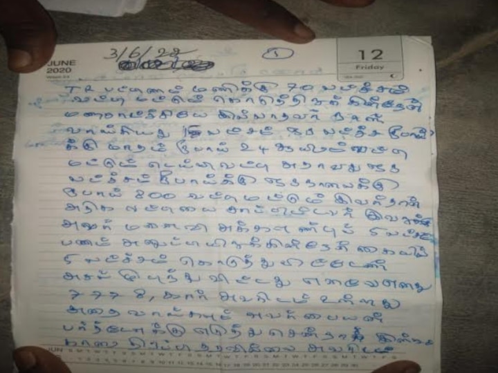 கந்துவட்டி தொல்லையால் முன்னாள் அமமுக மாவட்ட செயலாளர் தூக்குபோட்டு தற்கொலை..!