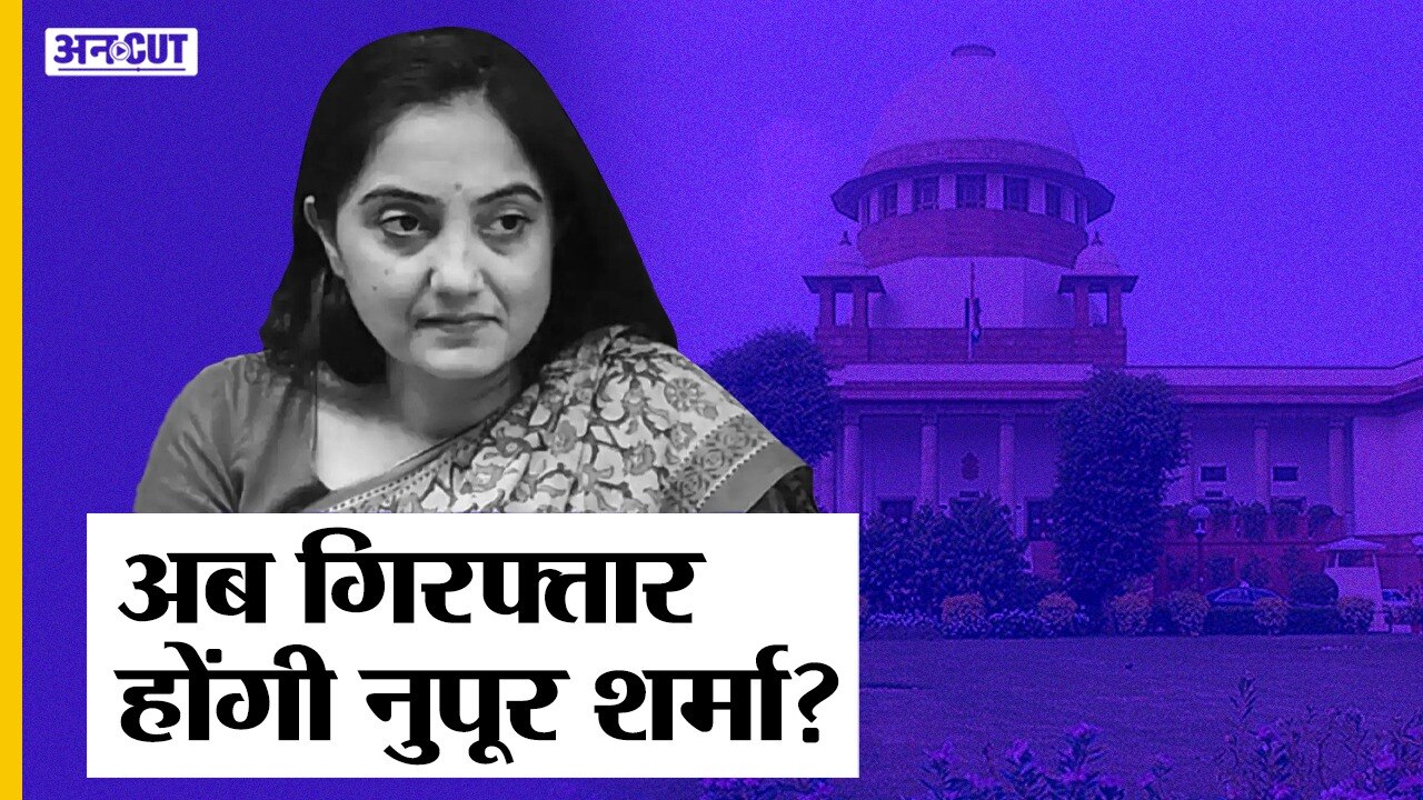 The Supreme Court Reprimanded Nupur Sharma's Controversial Statement On ...