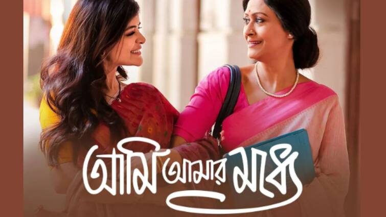 kuler achaar new song ami amar modhye released, know in details Kuler Achaar: 'আমি আমার মধ্যে তোমায় খুঁজে পাই', 'কুলের আচার' ছবির গানে মুগ্ধ নেটিজেনরা