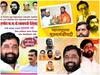 Maharashtra Political Crisis: बंडखोर आमदारांच्या 'सोशल पोस्टव'रून उद्धव ठाकरे गायब; मात्र दिघेंचा...