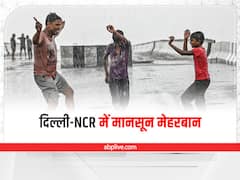 Delhi Rain News: दिल्ली-NCR में मानसून मेहरबान, कई हिस्सों में हुई हल्की बारिश 