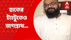 Abhishek Roy: নিজের স্টোরে জগন্নাথ পুজোর আয়োজন করেছেন ফ্যাশন ডিজাইনার অভিষেক রায়। Bangla News