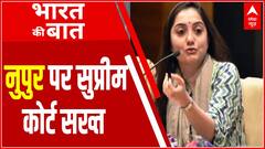सुप्रीम कोर्ट ने Nupur को ठहराया देश के मौजूदा हालातों का जिम्मेदार
