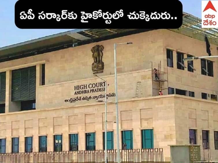 Movie Tickets Issue: AP High Court gives stay on movie tickets selling in online Movie Tickets Issue: ఆన్‌లైన్‌లో సినిమా టికెట్ల విక్రయంపై ఏపీ సర్కారుకు చుక్కెదురు!