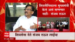 Sanjay Raut on Devendra Fadnavis : हेच मोठं मन फडणवीसांची अडीच वर्षांपूर्वी दाखवलं असतं तर...