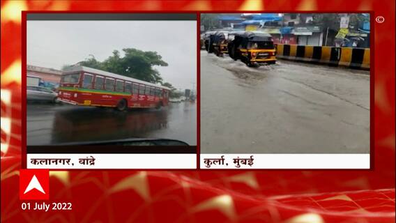 Maharashtra Monsoon 2022 : दडी मारलेल्या पावसाची दमदार एन्ट्री, पुढील 24 तासांसाठी ऑरेंज अलर्ट