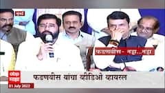 Eknath Shinde JP Nadda Devendra Fadnavis : शिंदे नड्डांना विसरले, फडणवीसांनी करुन दिली आठवण