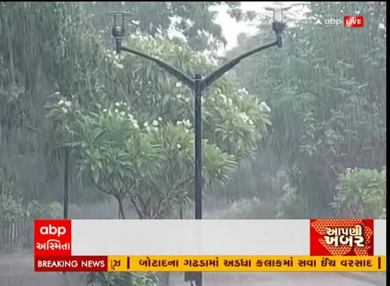 ભાવનગર: ગાજવીજ સાથે ધોધમાર વરસાદ
