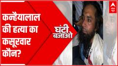 Udaipur Murder Case: कन्हैया के हत्यारों का कसूरवार कौन?