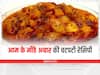 Kitchen Tips: गर्मियों में बनाएं मीठे आम का अचार, साल भर के लिए स्टोर करके रखें