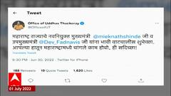 Uddhav Thackeray wishesh CM Eknath Shinde : आपल्या हातून महाराष्ट्रामध्ये चांगले काम होवो