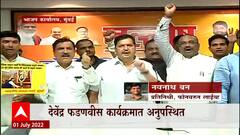 BJP Celebration : काही लोक मुंबई आपल्या मालकीची समजतात, जल्लोषावेळी उद्धव ठाकरेंवर निशाणा