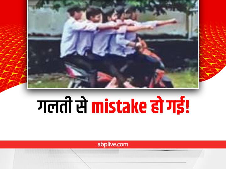 Trending Kerala: बाइक पर सवार 5 लड़कों की इंस्टाग्राम रील वायरल, पुलिस ने ऐसे सिखाया सबक