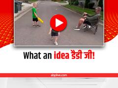 Watch: बॉल वापस लाने का ये तरीका है Hit, आप भी देखें