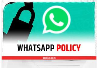 Whatsapp Policy: হোয়াটসঅ্যাপে এই ছবি-ভিডিও পাঠালে ব্লক হবে অ্যাকাউন্ট, হতে পারে জেল