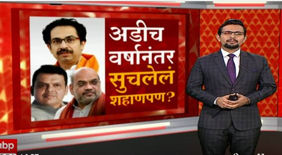 Special Report : अडीच वर्षानंतर हे शहाणपण का सुचलं? उद्धव ठाकरेंपासून पवारापर्यंत एकच सवाल