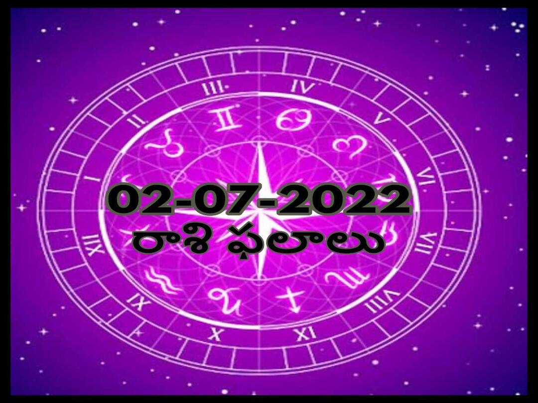 Horoscope 2nd July 2022 astrological prediction for Gemini, aries and Other Zodiac Signs check Astrological Prediction Horoscope 2nd July 2022: ఈ రాశివారికి మానసిక ప్రశాంతత ఉండదు, జులై 2 మీ రాశిఫలితం ఇక్కడ తెలుసుకోండి