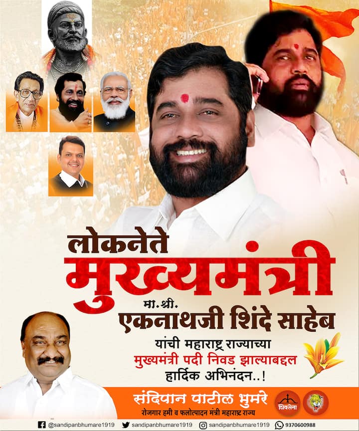 संदीपान भुमरे यांच्या बॅनरवर सुद्धा शिवसेनाप्रमुख बाळासाहेब ठाकरे,आनंद दिघे,नरेंद्र मोदी आणि फडणवीस यांचा फोटो आहे. उद्धव ठाकरेंचा फोटो नाही.