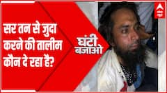 सर तन से जुदा करने की तालीम कौन दे रहा है ? । UDAIPUR CASE