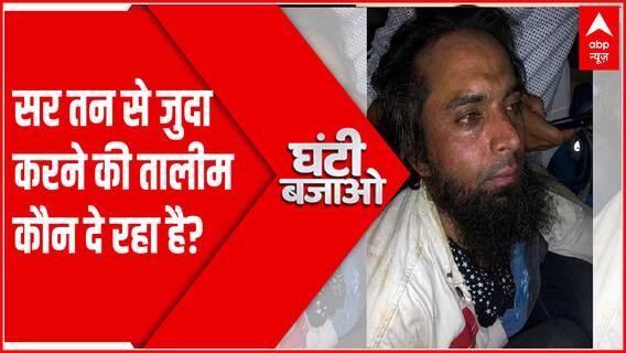 सर तन से जुदा करने की तालीम कौन दे रहा है ? । UDAIPUR CASE