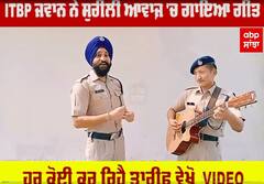 ITBP ਜਵਾਨ ਨੇ ਸੁਰੀਲੀ ਆਵਾਜ਼ 'ਚ ਗਾਇਆ ਅਜਿਹਾ ਗੀਤ ਸੁਣ ਕੇ ਹਰ ਕੋਈ ਕਰ ਰਿਹੈ ਤਾਰੀਫ; ਵੇਖੋ Video