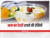 Summer Recipe: बच्चों के लिए बनाएं टेस्टी आम का रायता, जानें इसकी आसान रेसिपी