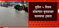 Mumbai Rain: मुंबईतल्या पावसाच्या परिस्थितीची माहिती ABP Majha
