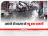 Shamli Rain: मानसून की पहली बारिश में ही टापू बना शामली, आधे घंटे की बरसात में कई इलाकों का हुआ बुरा हाल
