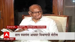 Sharad Pawar IT Notice : शरद पवार यांना निवडणूक शपथपत्राबद्दल आयकर विभागाकडून नोटीस