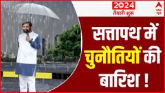 मुख्यमंत्री एकनाथ शिंदे की सबसे पहली और बड़ी चुनौती | Maharashtra Politics