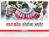 MP Corona Update: मध्य प्रदेश में तेजी से पैर पसार रहा है कोरोना, 24 घंटे में सामने आए 126 केस, भोपाल में हुई एक मौत