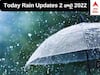 Rains in AP Telangana: నేడు ఆ జిల్లాలకు భారీ వర్ష సూచన -  ఏపీ, తెలంగాణలకు ఎల్లో అలర్ట్ జారీ చేసిన IMD