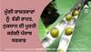 ਕਿਸਾਨਾਂ ਨੂੰ ਮੁੱਖ ਮੰਤਰੀ ਵੱਲੋਂ ਵੱਡੀ ਰਾਹਤ, ਮੂੰਗੀ ਕਾਸ਼ਤਕਾਰਾਂ ਨੂੰ ਹੋਏ ਨੁਕਸਾਨ ਦੀ ਪੂਰਤੀ ਕਰੇਗੀ ਪੰਜਾਬ ਸਰਕਾਰ