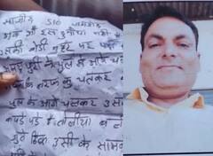 Meerut News: 'जंगल में पड़ा है साजिद का शव', घर के बाहर पड़ी पर्ची से मिला 5 दिन से लापता शख्स का सुराग