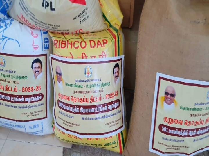 10 பேர் மட்டுமே பயன்பெறுவர்; தமிழக அரசுக்கு நாகை விவசாயிகள் வேதனையுடன் கோரிக்கை..!