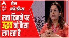 मुख्यमंत्री पद छिनने के बाद उद्धव को कैसा लग रहा है सुनिए शिवसेना सांसद ने क्या कहा?
