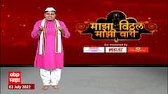 Pandharpur Wari : माझा विठ्ठल माझी वारी ABP Majha