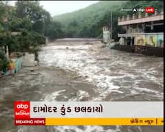 જૂનાગઢમાં સાર્વત્રિક વરસાદ, દામોદર કુંડ છલકાયો