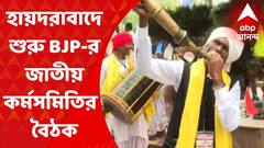 Hyderabad: তেলঙ্গানায় ক্ষমতা দখলের লক্ষ্যে অভিযানে নামছেন মোদি-শাহ I Bangla News