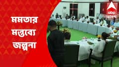 Mamata Banerjee on Draupadi Murmu: 'রাষ্ট্রপতি পদপ্রার্থী হিসেবে দ্রৌপদী মুর্মুর নাম বিজেপি আগে জানালে ভেবে দেখতাম', ইঙ্গিতপূর্ণ মন্তব্য মমতার I Bangla News