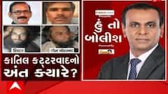 હું તો બોલીશ: કાતિલ કટ્ટરવાદનો અંત ક્યારે ?