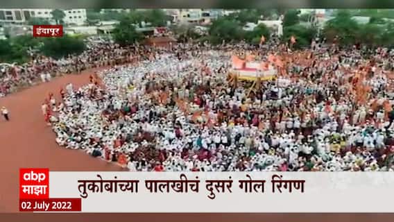 Indapur Waari : तुकोबांच्या पालखीचं दुसरं गोल रिंगण, 'माझा'च्या प्रेक्षकांसाठी ड्रोन वारी