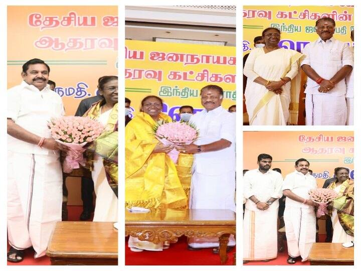 Ops, EPS meet presidential candidate Draupadi Murmu separately on the same platform Presidential election: ஒரே இடம்.. தனித்தனி சந்திப்பு.. திரௌபதி சந்திப்பில் முகத்தை பார்த்துக்கொள்ளாத ஓபிஎஸ் - ஈபிஎஸ்!