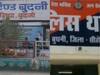 MP NEWS: 'बुधनी कहें या बुदनी'? CM शिवराज की विधानसभा का नाम बना लोगों की परेशानी का सबब, जानें पूरा मामला