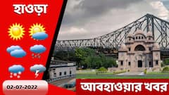 Howrah Weather Update: হাওড়ার বাসিন্দা? জেনে নিন কেমন থাকবে আজকের আবহাওয়া?