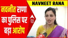 अमरावती हत्याकांड पर Navneet Rana का पुलिस पर बड़ा आरोप | Amravati Case