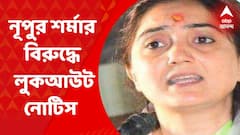 Notice against Nupur Sharma: নূপুর শর্মার বিরুদ্ধে লুকআউট নোটিস কলকাতা পুলিশের। Bangla News