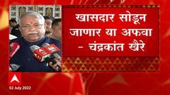 Chandrakant Khaire: आम्ही सर्वजण ठाकरेंसोबत एकनिष्ठ आहेत- चंद्रकांत खैरे ABP Majha